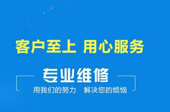 华帝热水器全国统一官方网站400电话