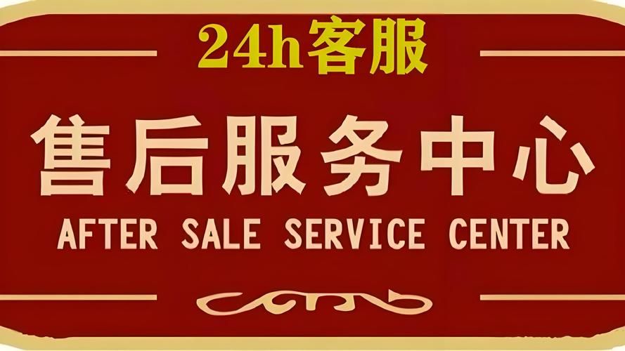 金盾金安智能锁24小时400服务热线电话